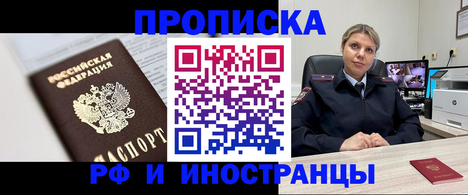 временная регистрация госуслуги в Забайкальском крае