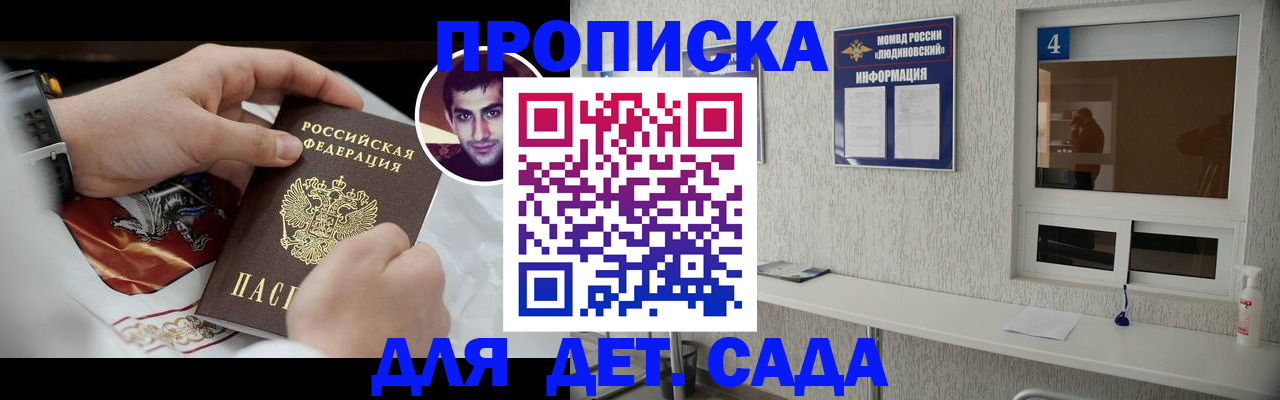 временная регистрация адрес в Забайкальском крае